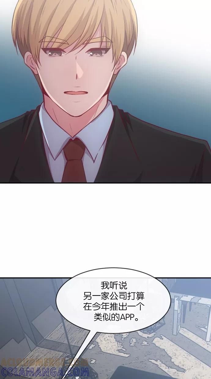 《霸气总裁年下男》第33话 第13页
