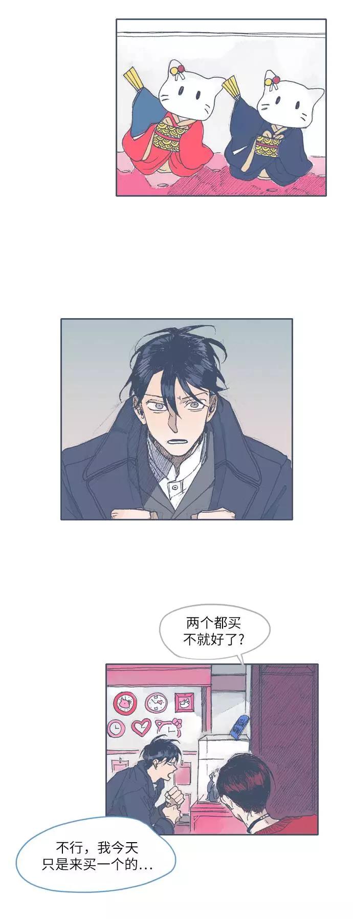 《非幸运公寓》第33话 第12页