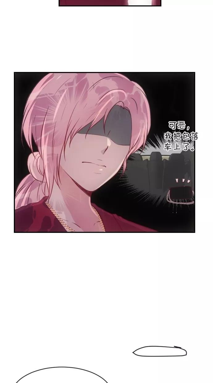 《霸气总裁年下男》第33话 第59页