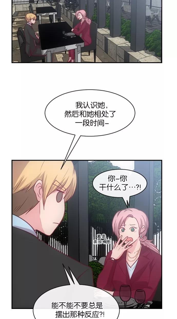 《霸气总裁年下男》第33话 第24页