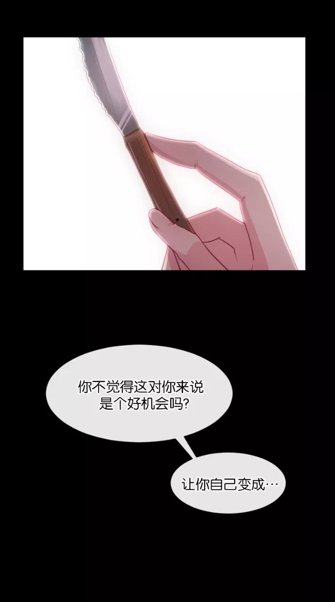 《霸气总裁年下男》第33话 第42页