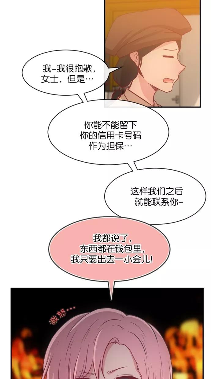 《霸气总裁年下男》第33话 第62页