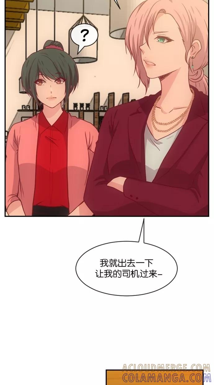 《霸气总裁年下男》第33话 第61页