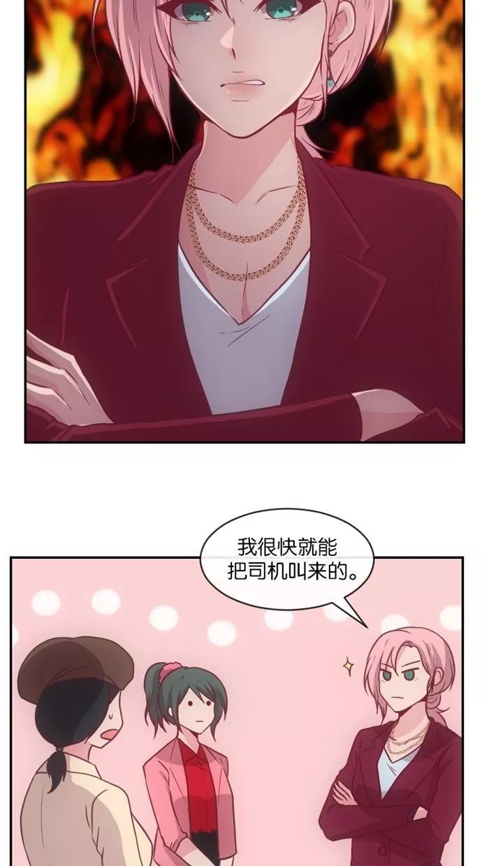 《霸气总裁年下男》第33话 第63页