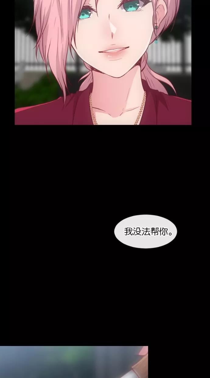 《霸气总裁年下男》第33话 第44页