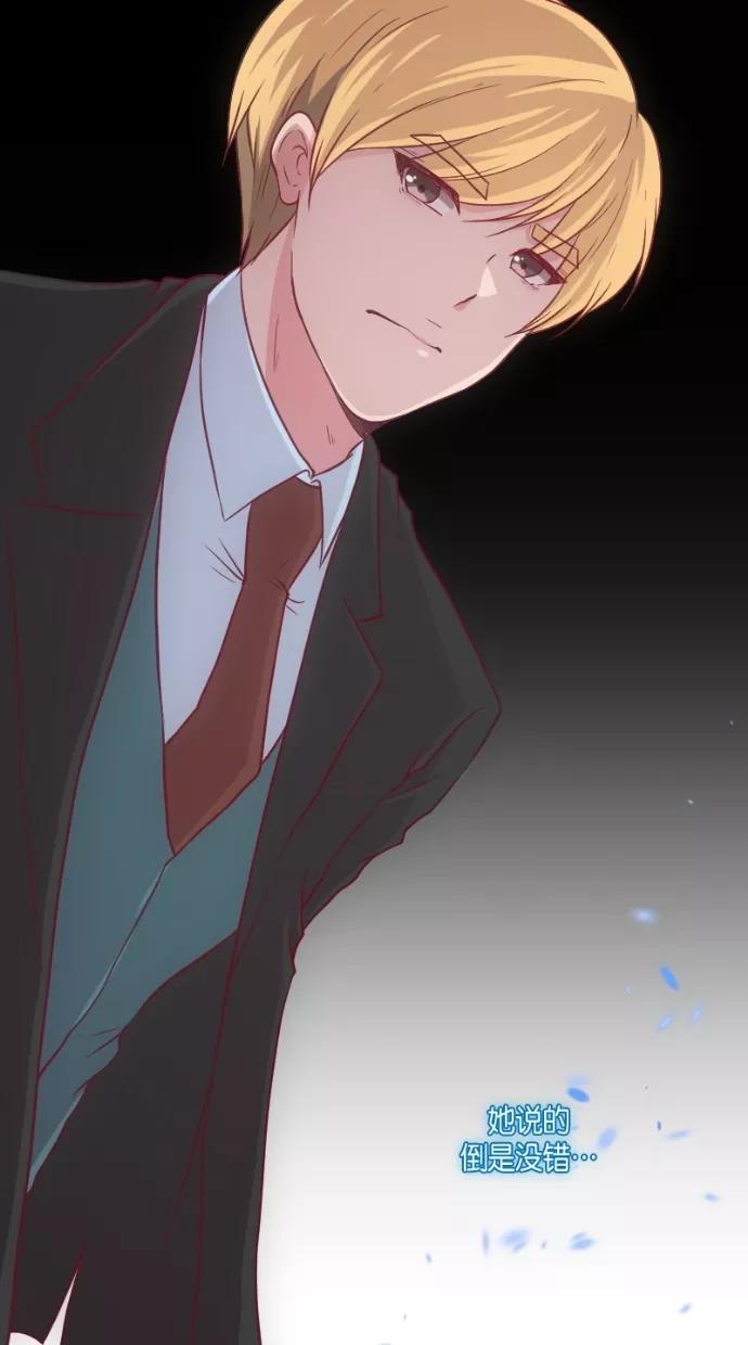 《霸气总裁年下男》第33话 第47页