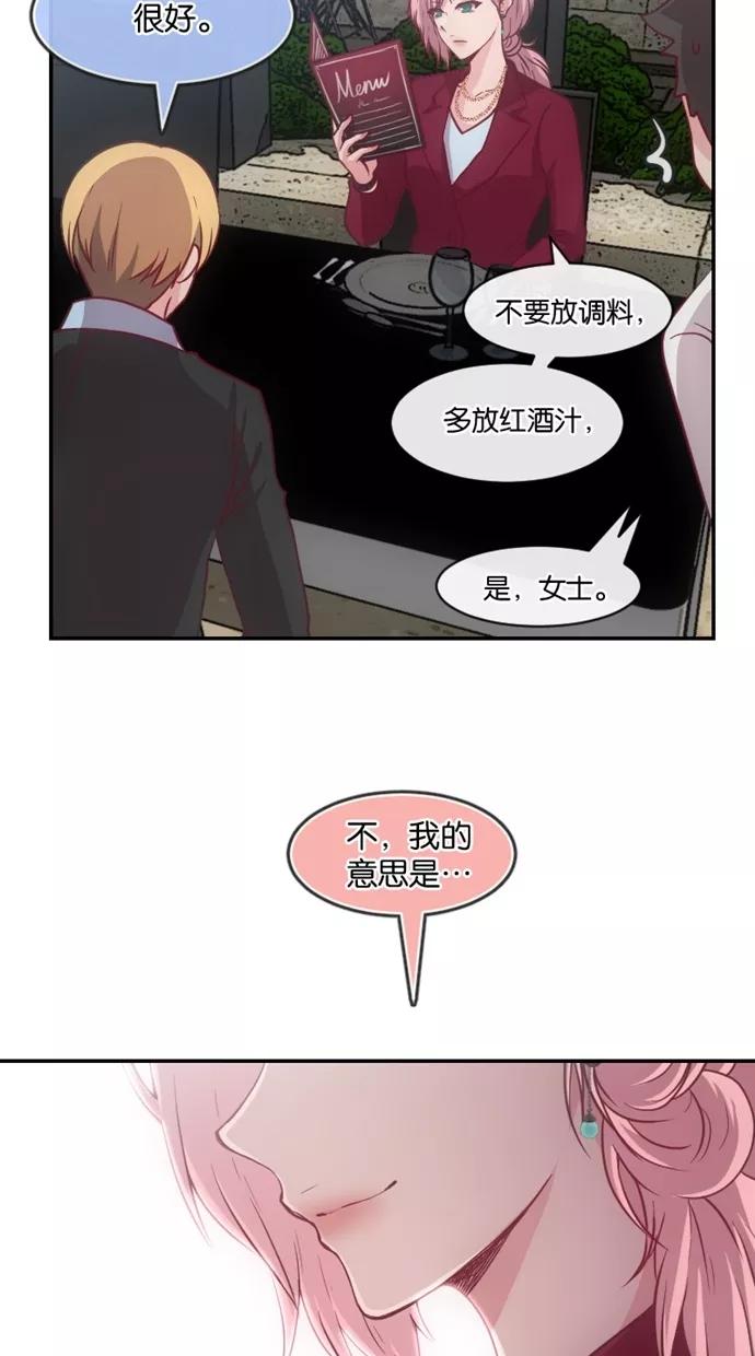 《霸气总裁年下男》第33话 第9页