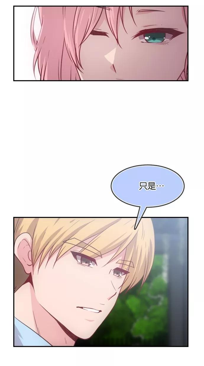 《霸气总裁年下男》第33话 第26页