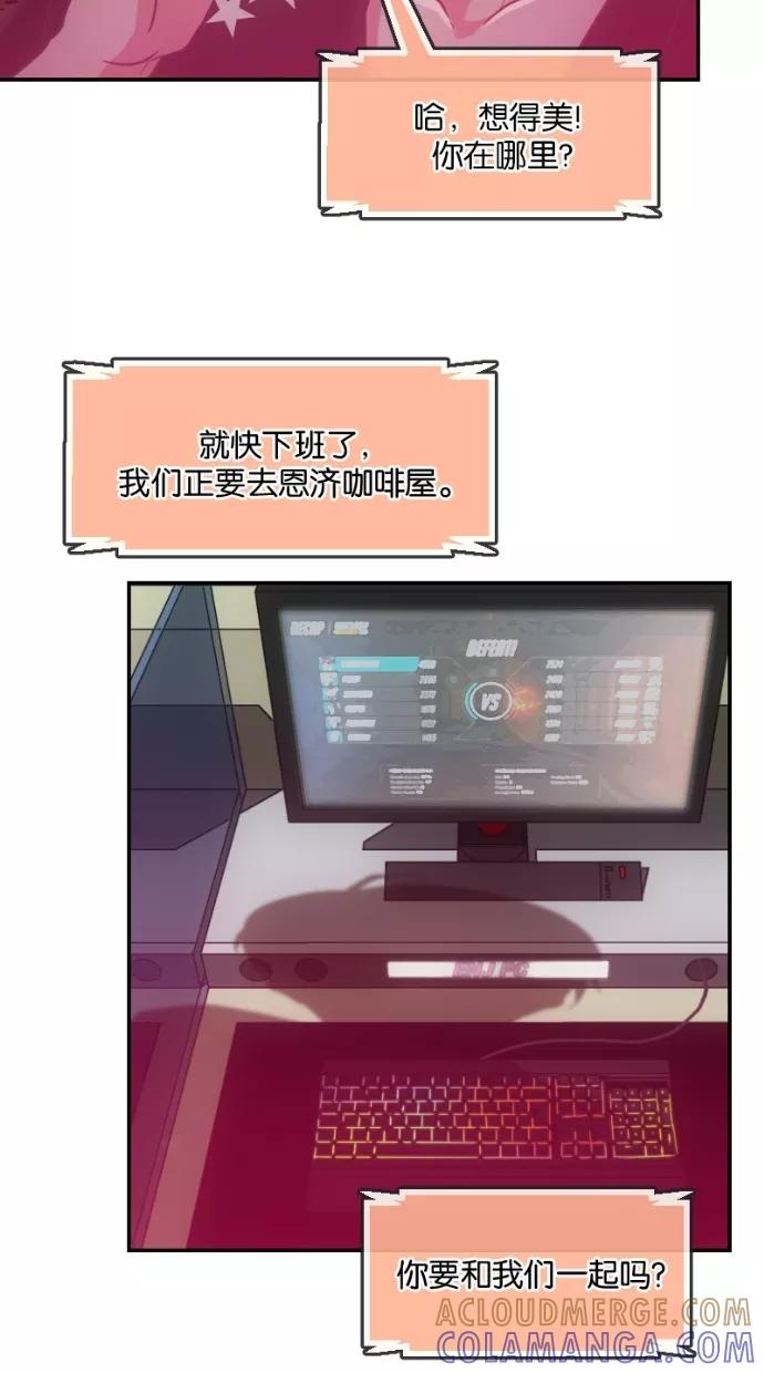 《霸气总裁年下男》第33话 第52页