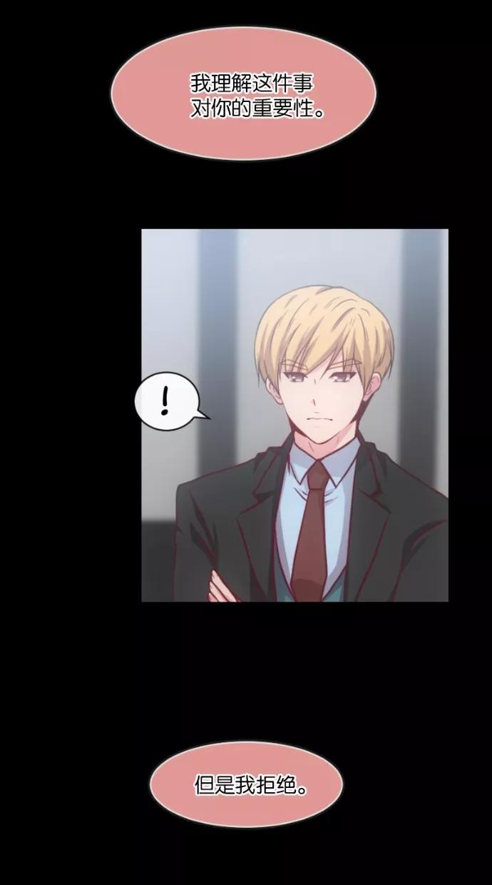 《霸气总裁年下男》第33话 第41页