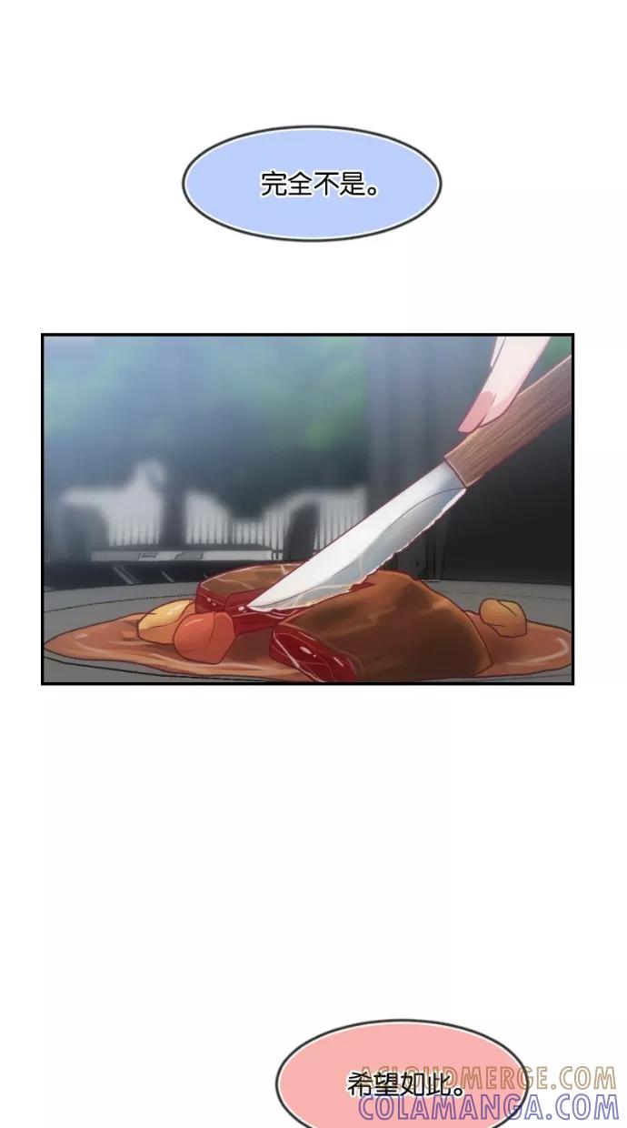 《霸气总裁年下男》第33话 第34页