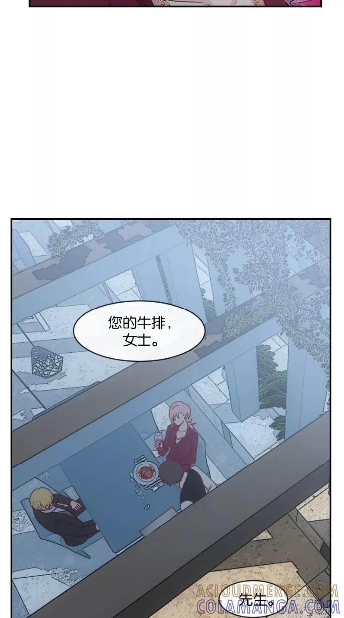 《霸气总裁年下男》第33话 第31页