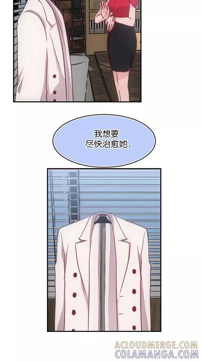《霸气总裁年下男》第33话 第28页