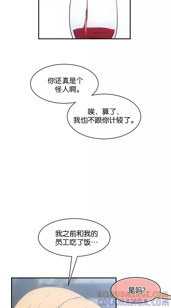 《霸气总裁年下男》第33话 第7页