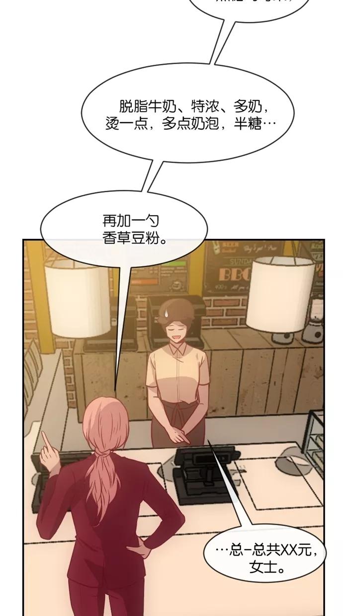 《霸气总裁年下男》第33话 第57页