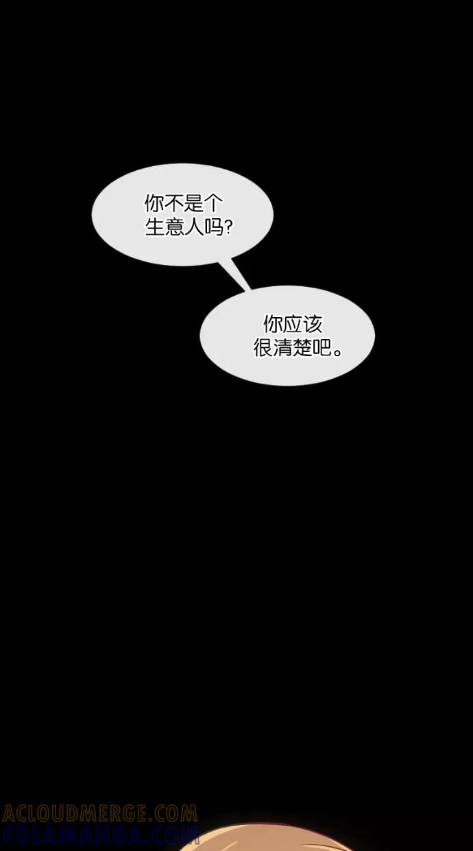 《霸气总裁年下男》第33话 第46页
