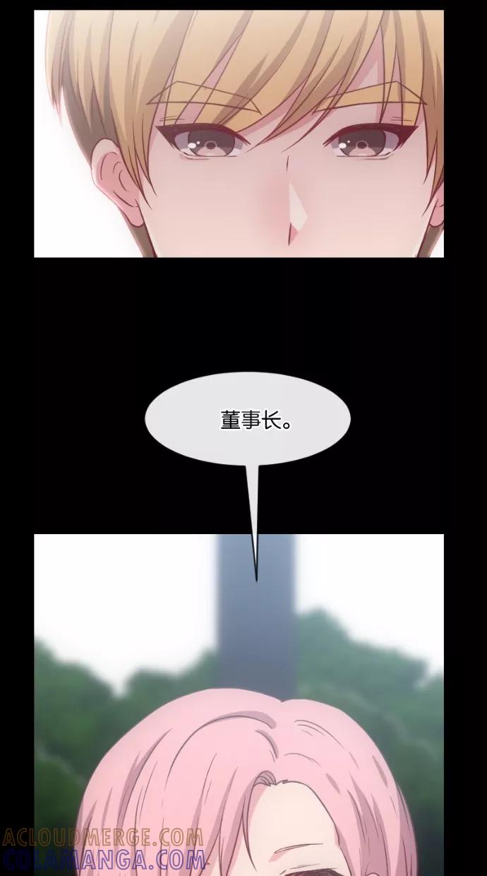 《霸气总裁年下男》第33话 第43页