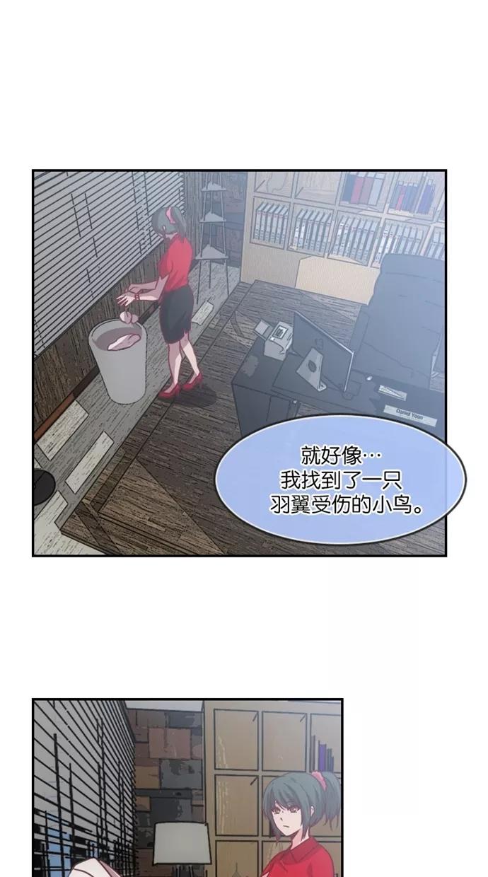 《霸气总裁年下男》第33话 第27页