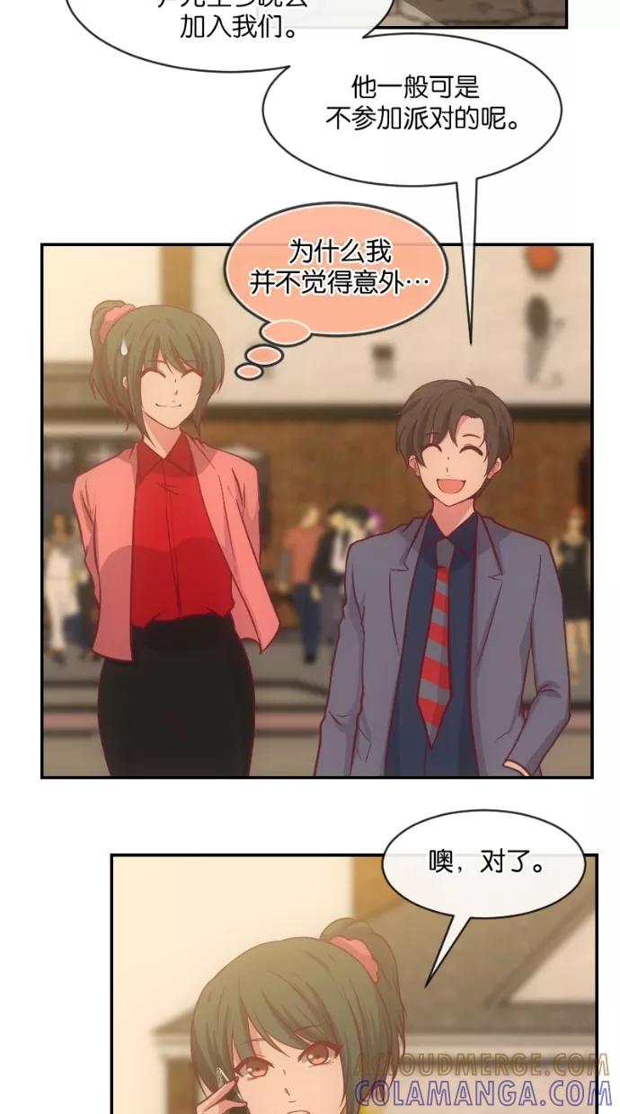 《霸气总裁年下男》第33话 第49页