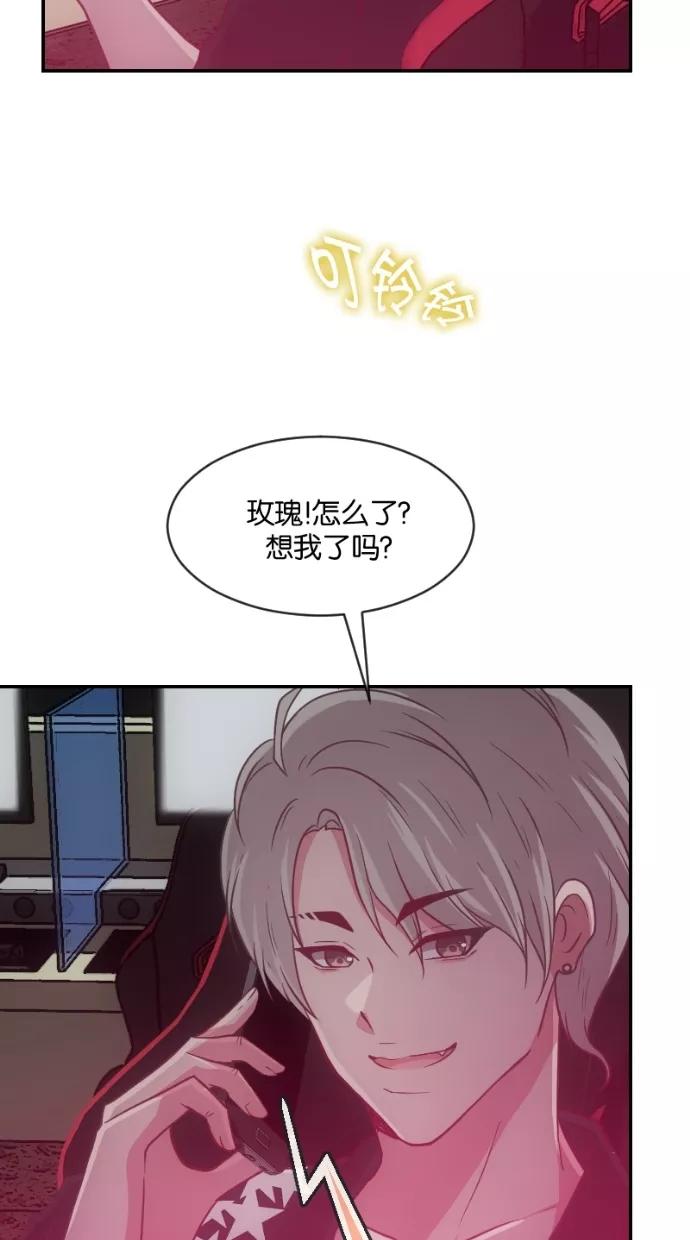 《霸气总裁年下男》第33话 第51页