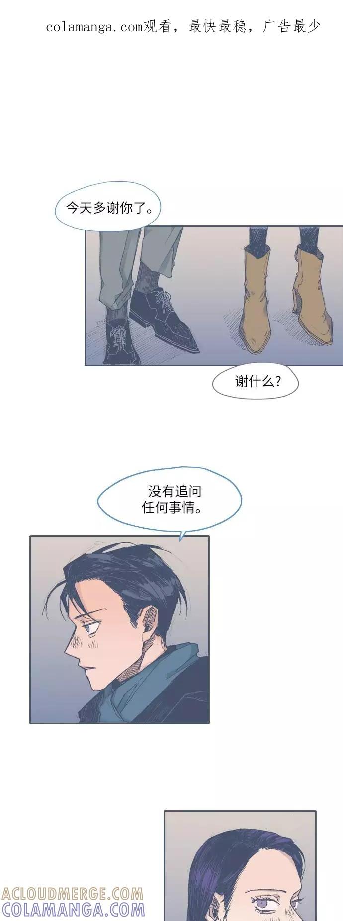 《非幸运公寓》第33话 第1页