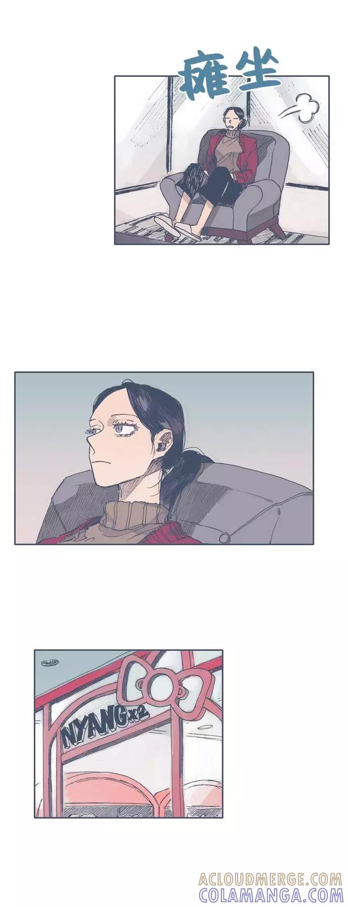 《非幸运公寓》第33话 第11页