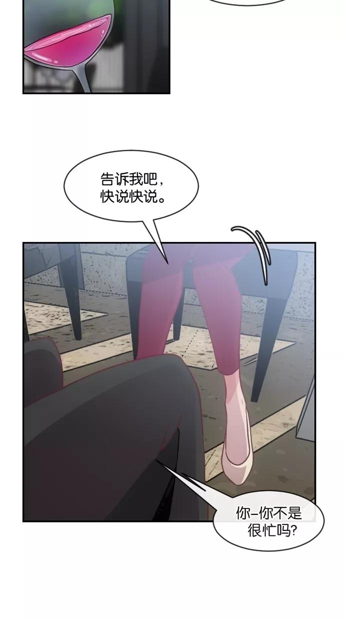 《霸气总裁年下男》第33话 第20页