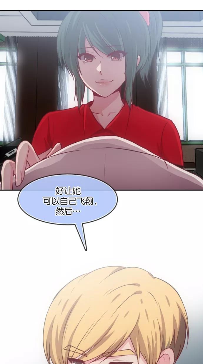 《霸气总裁年下男》第33话 第29页