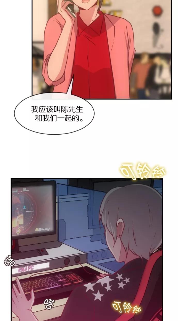 《霸气总裁年下男》第33话 第50页
