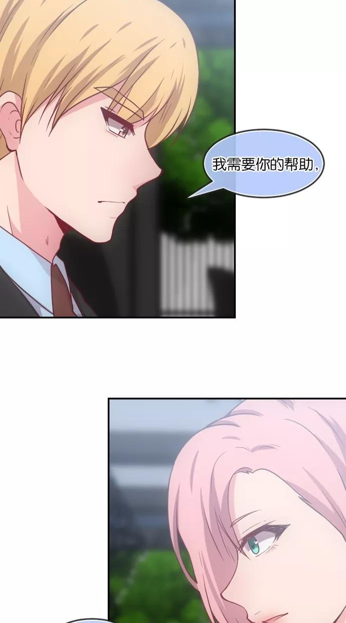 《霸气总裁年下男》第33话 第15页