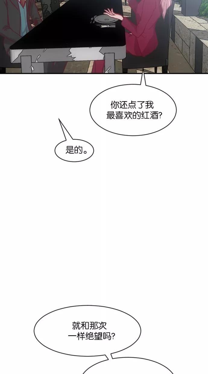 《霸气总裁年下男》第33话 第18页