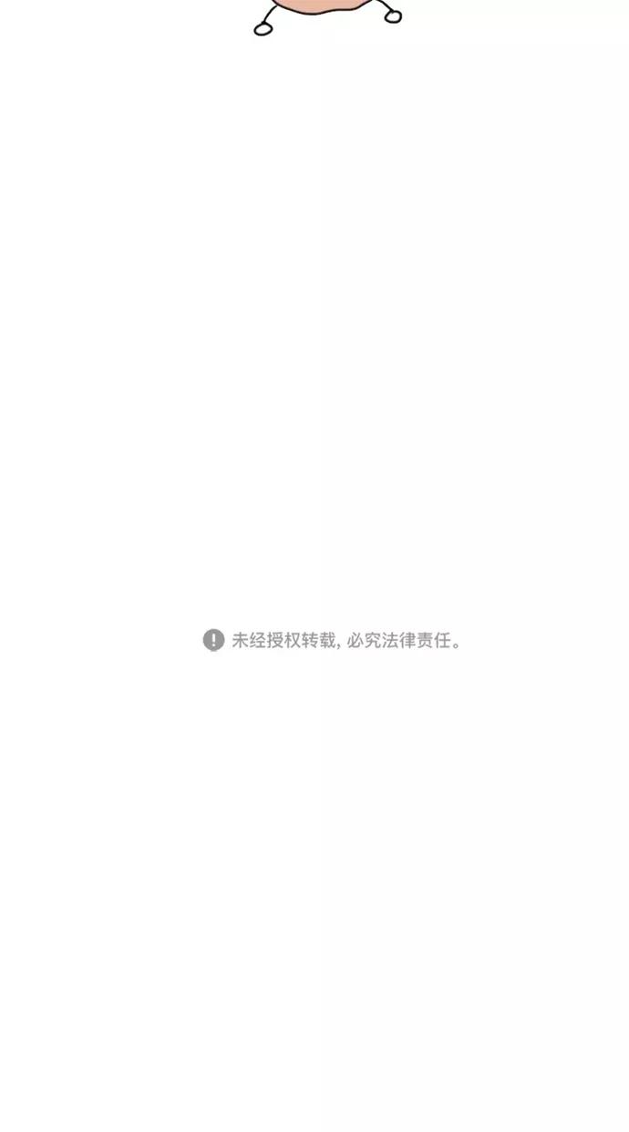 《霸气总裁年下男》第33话 第68页