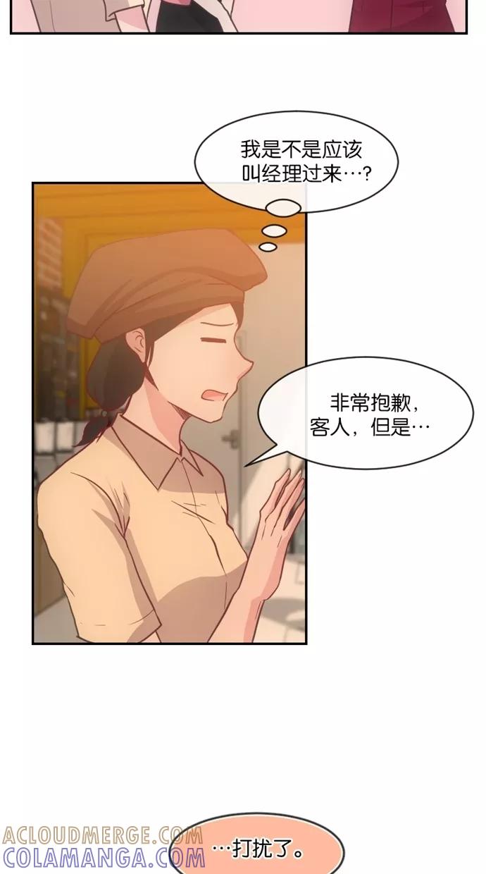 《霸气总裁年下男》第33话 第64页