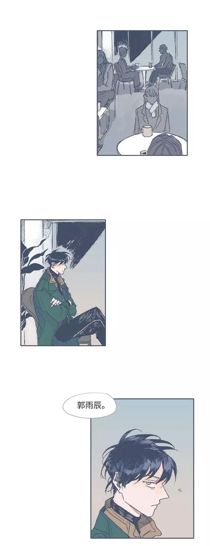 《非幸运公寓》第34话 第12页