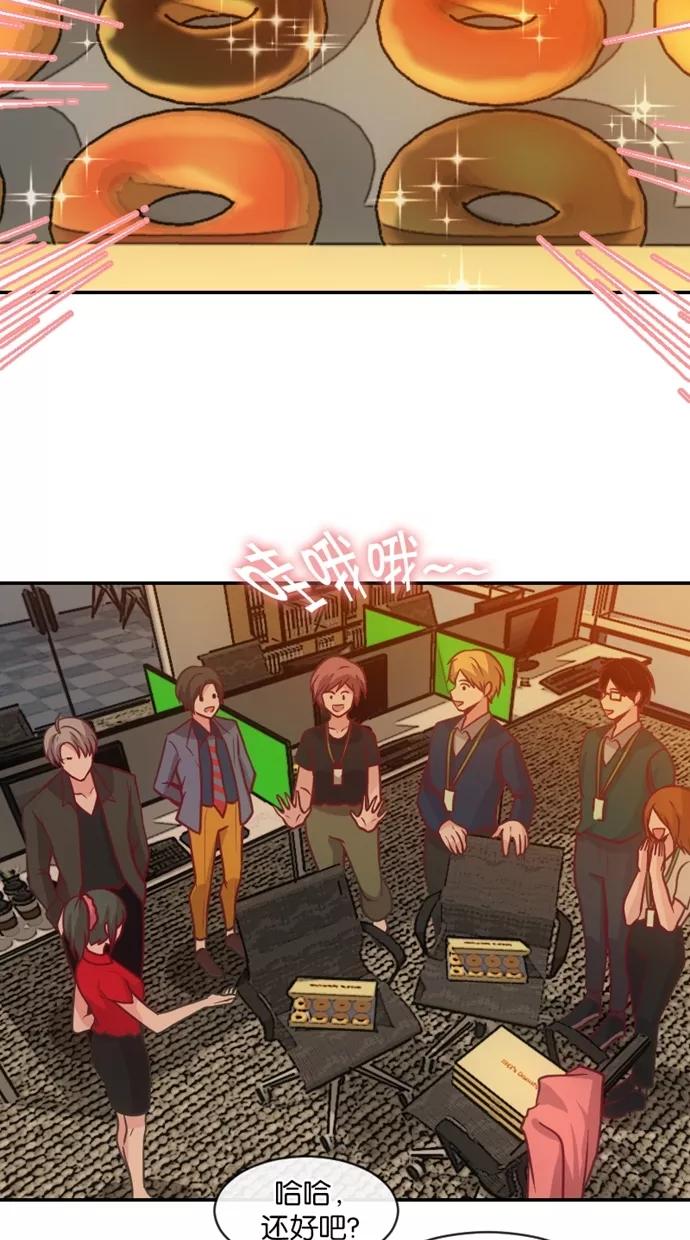 《霸气总裁年下男》第34话 第24页