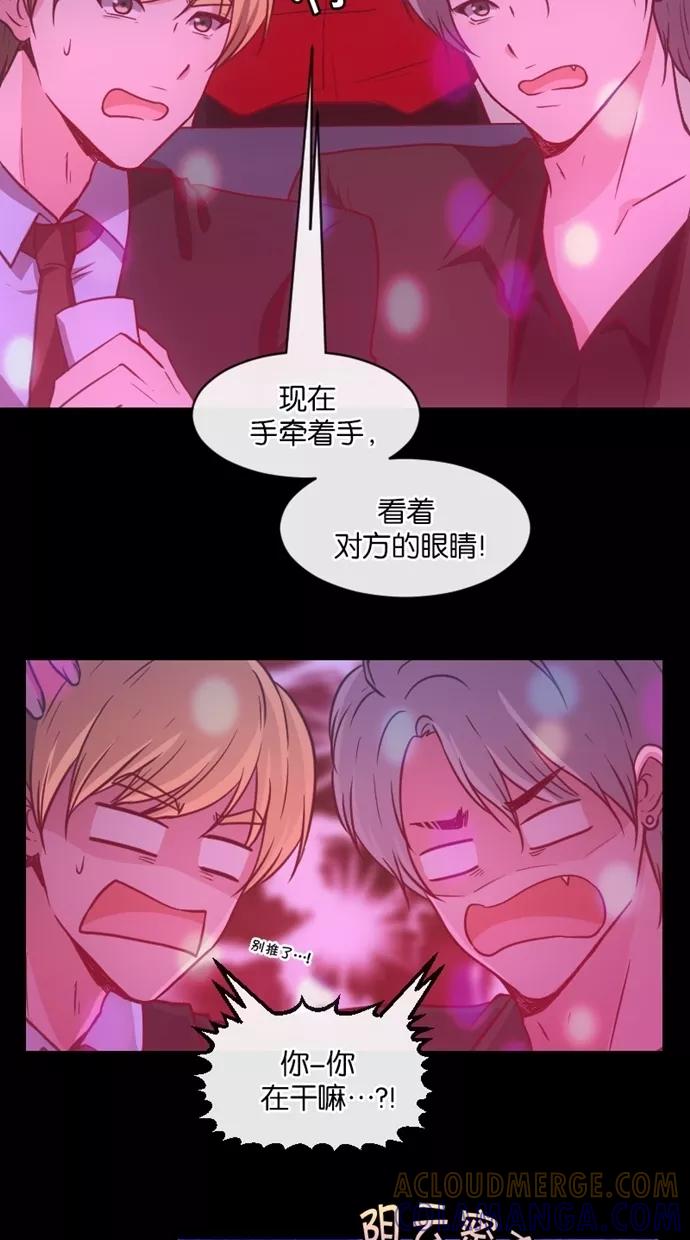 《霸气总裁年下男》第34话 第61页