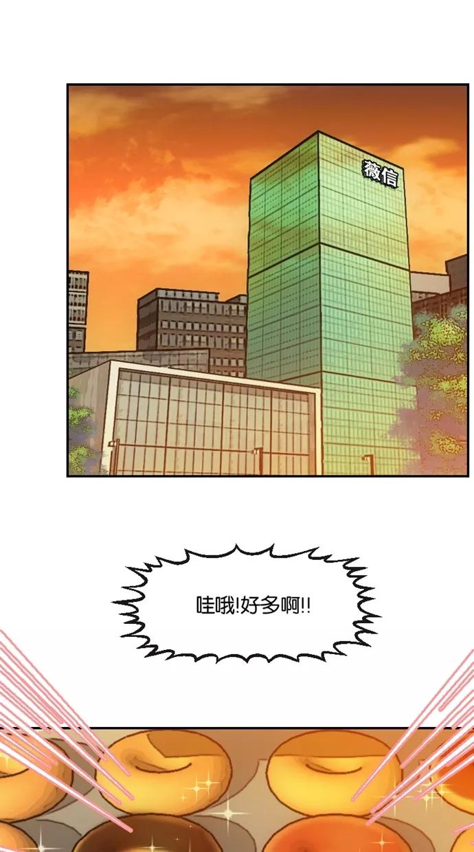《霸气总裁年下男》第34话 第23页