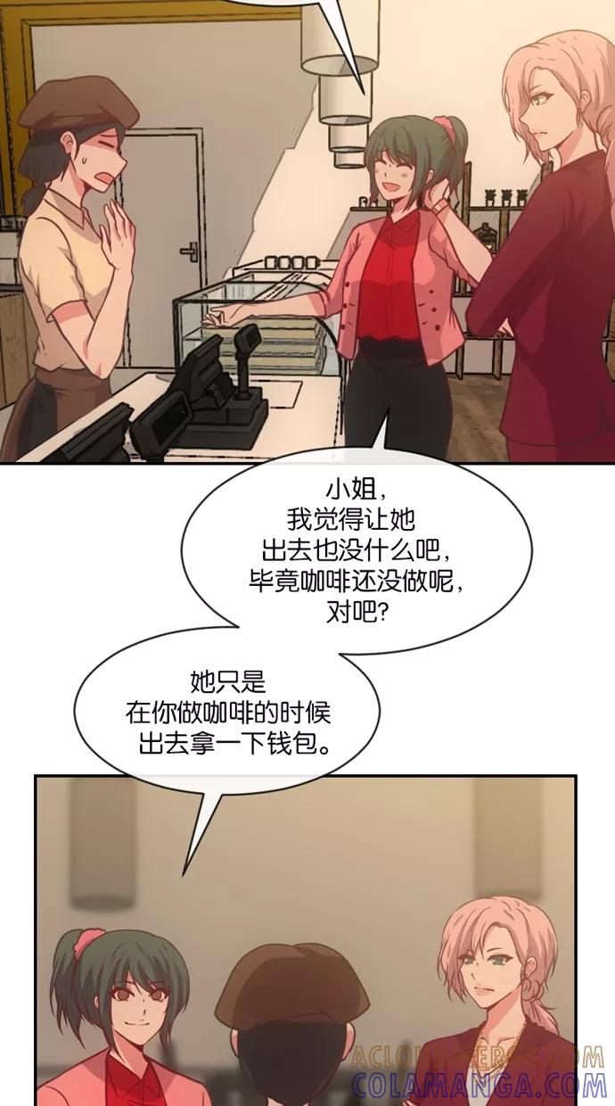 《霸气总裁年下男》第34话 第4页
