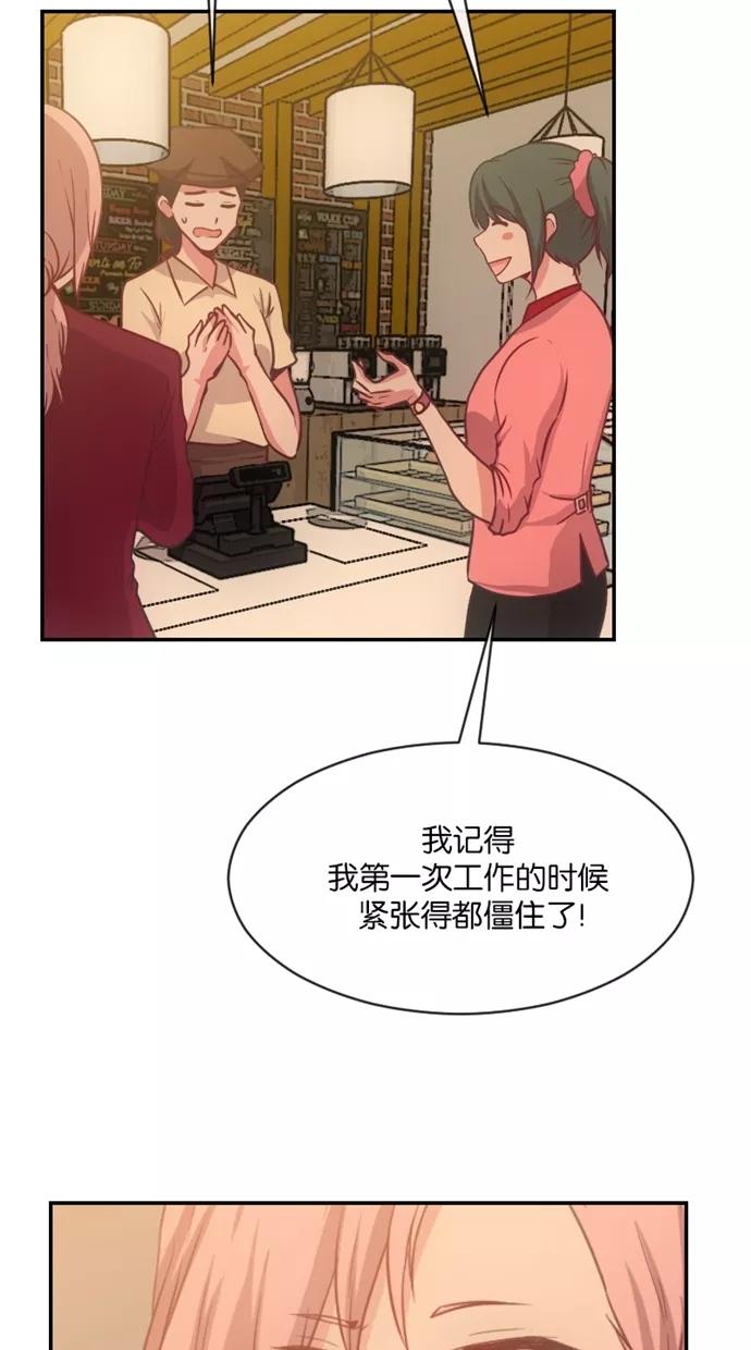 《霸气总裁年下男》第34话 第6页