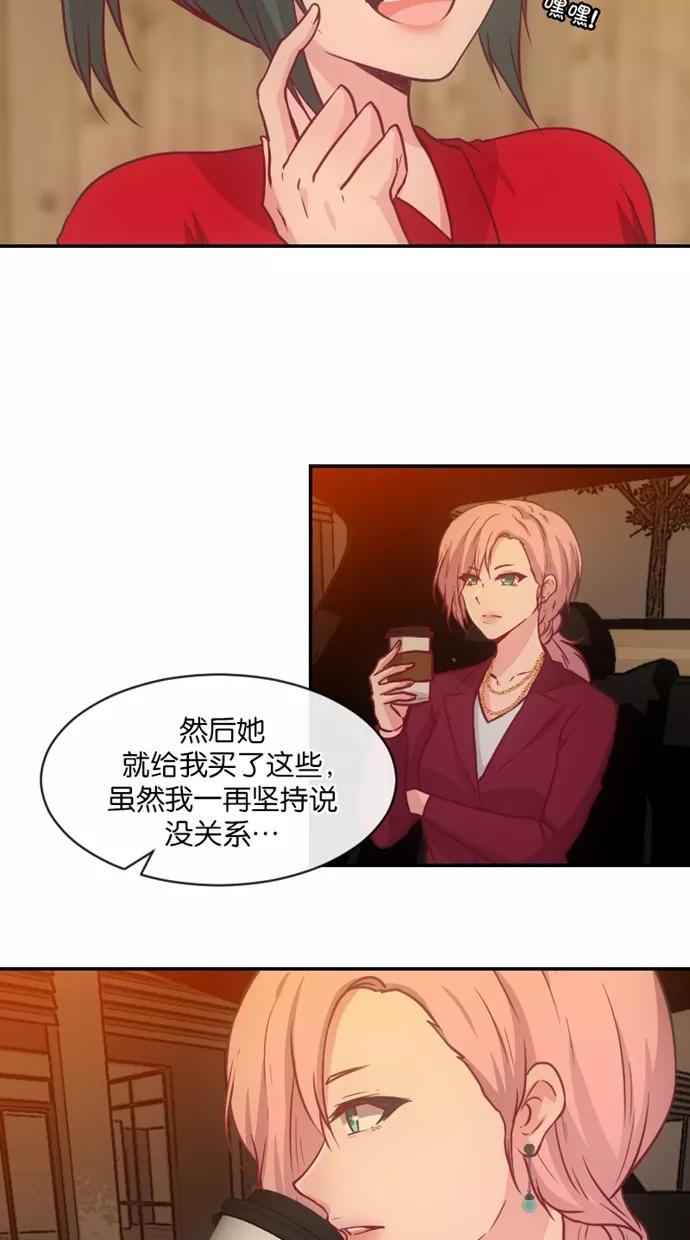 《霸气总裁年下男》第34话 第27页