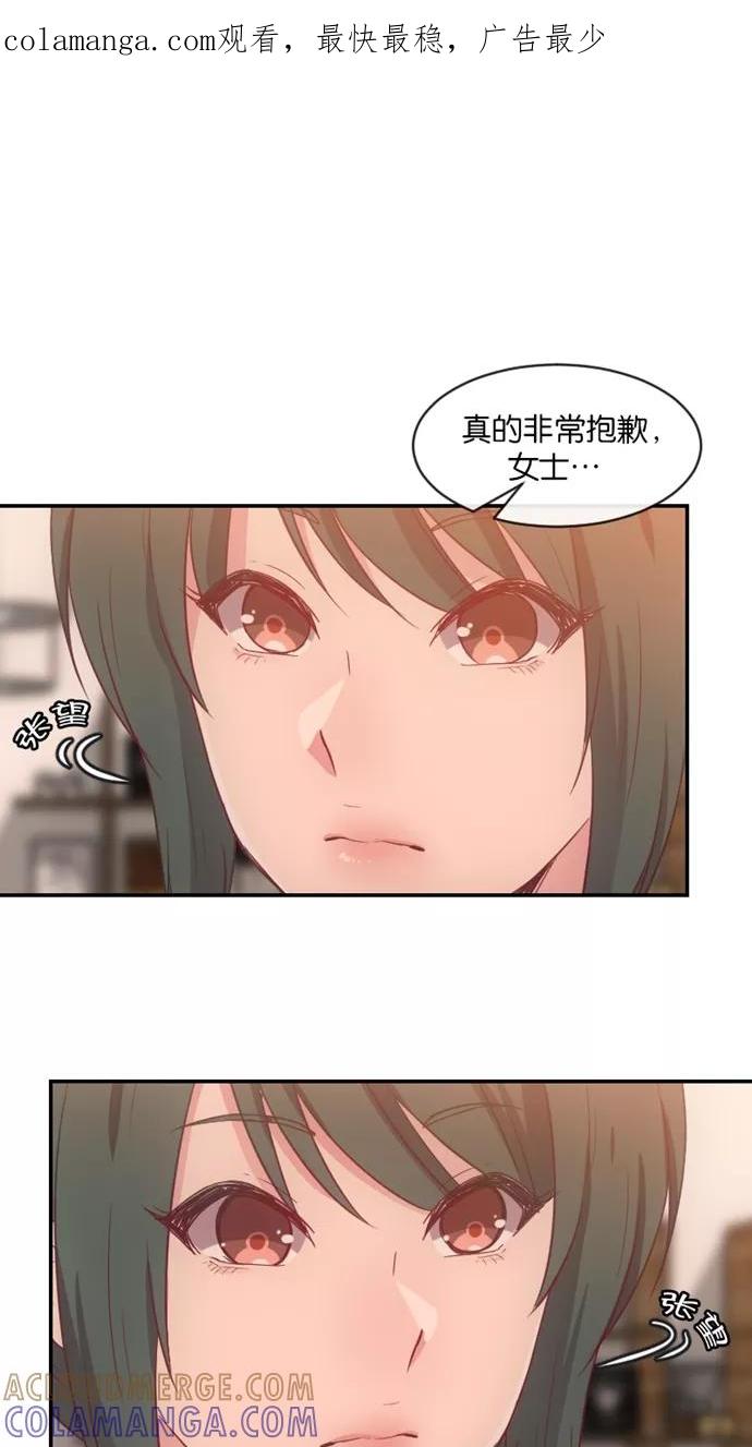 《霸气总裁年下男》第34话 第1页