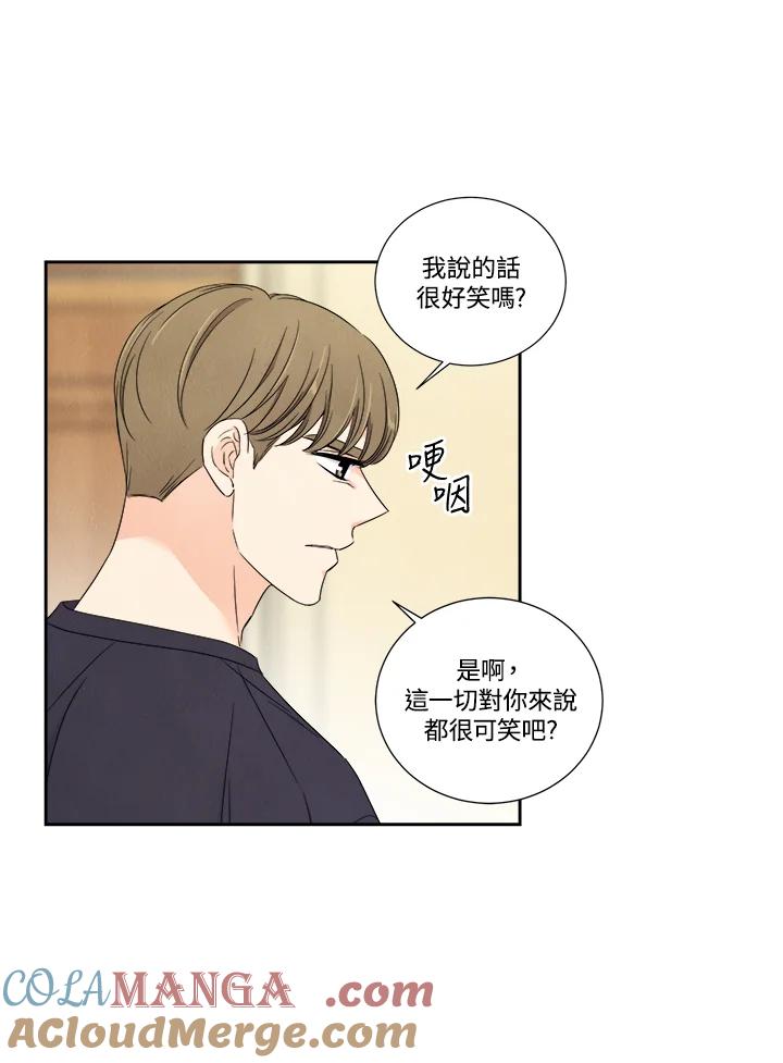 《纵然心痛》第34话 第16页