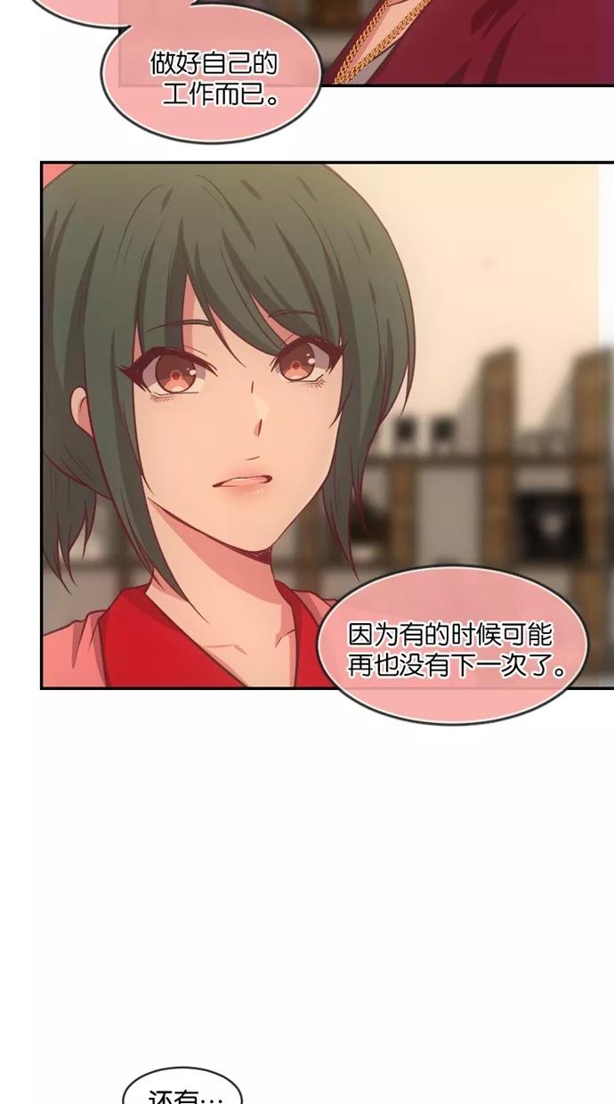 《霸气总裁年下男》第34话 第11页