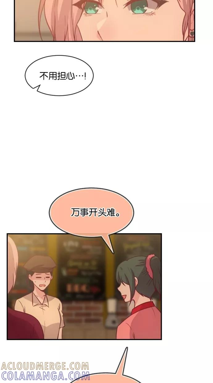 《霸气总裁年下男》第34话 第7页