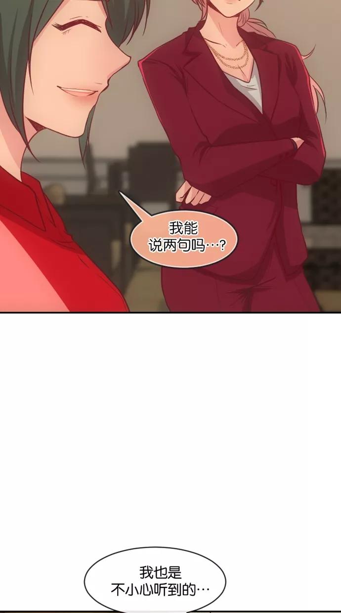 《霸气总裁年下男》第34话 第3页