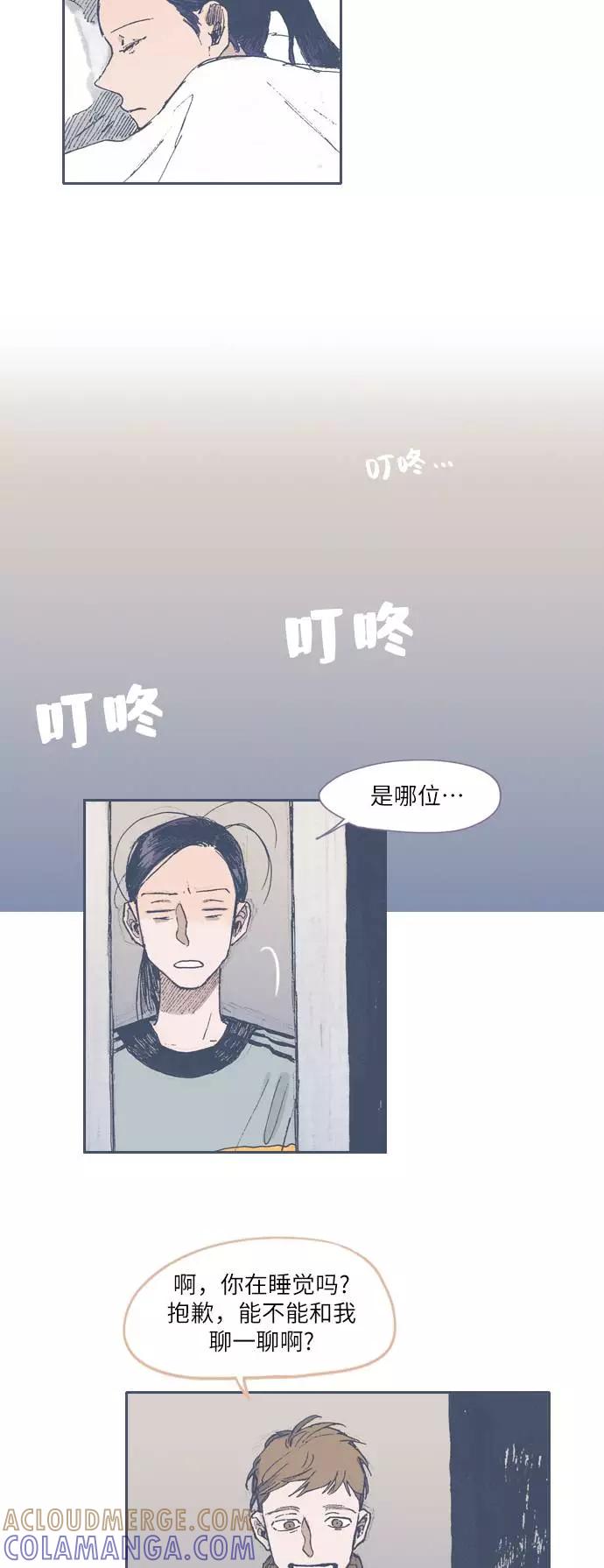 《非幸运公寓》第34话 第9页
