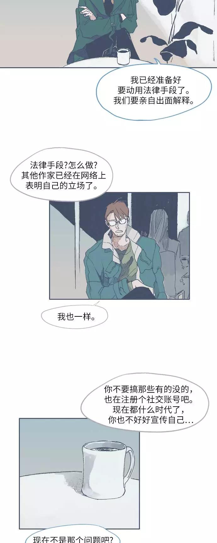 《非幸运公寓》第34话 第16页