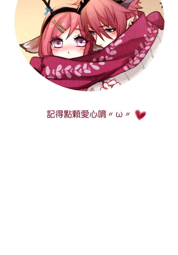 《倾恋的蜜封罐》032-- 约会篇 (1.5) 第38页