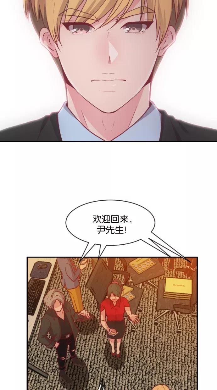 《霸气总裁年下男》第34话 第44页