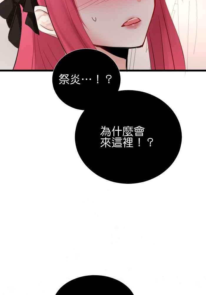 《倾恋的蜜封罐》032-- 约会篇 (1.5) 第34页